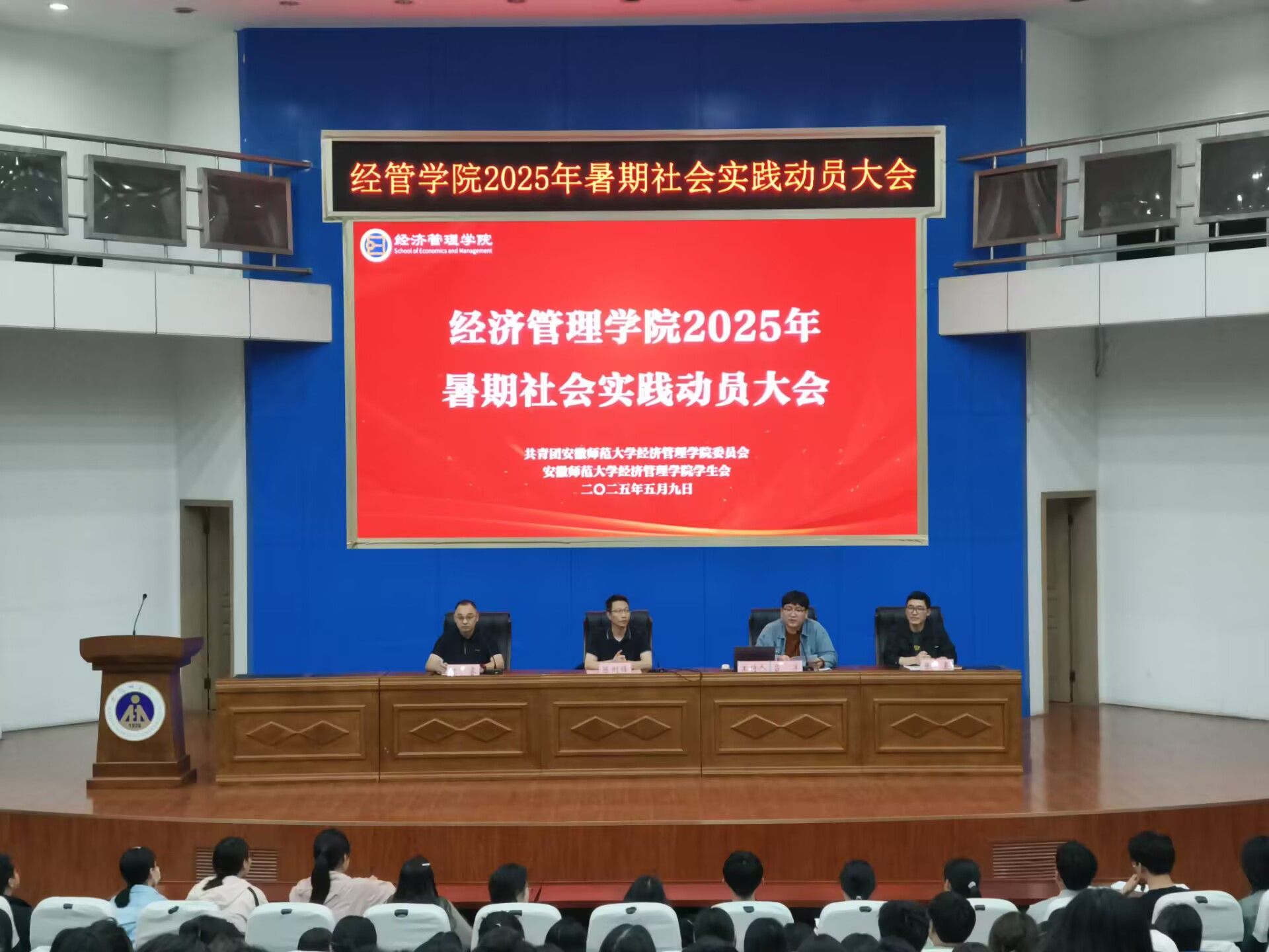2025世俱杯官方持续推动2025年实践育人…