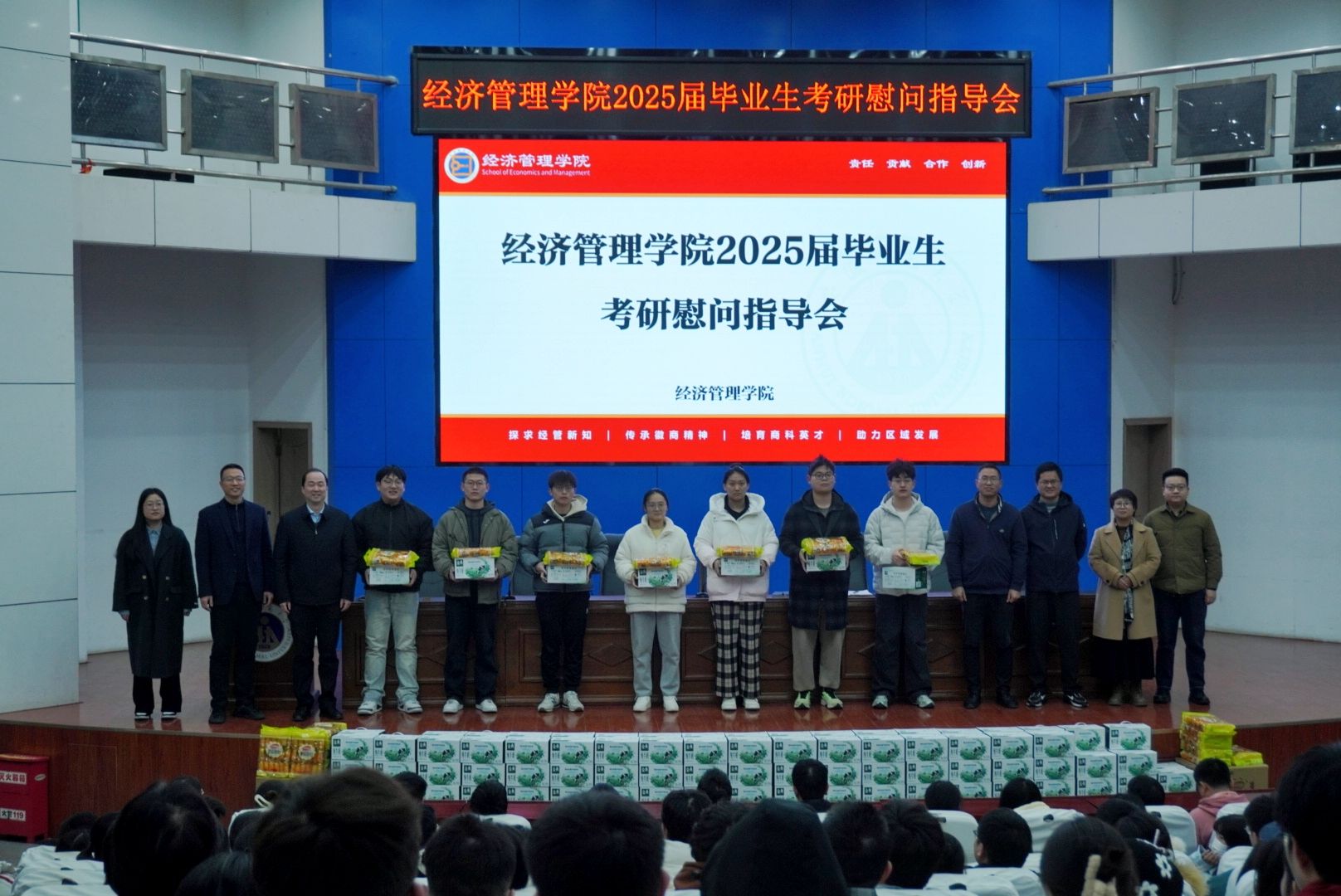 2025世俱杯官方举办2025届考研员工慰问…