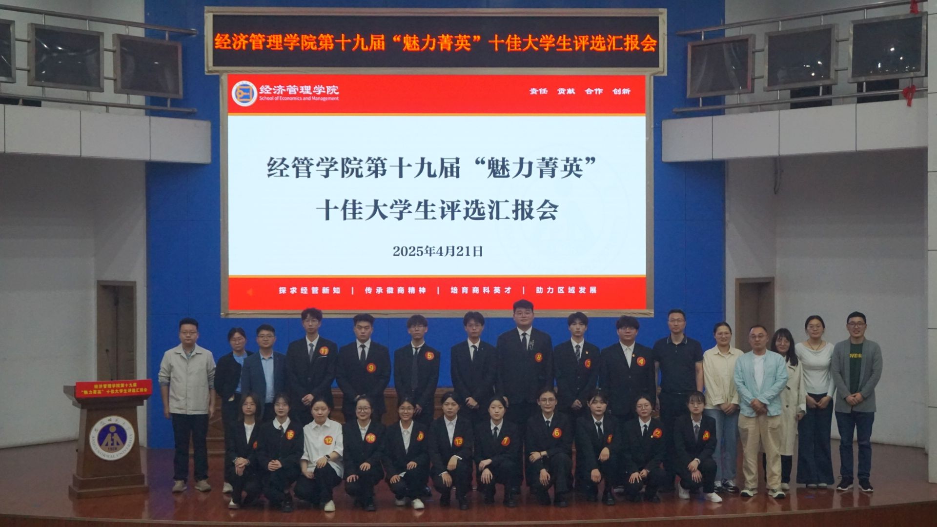 典型选树，榜样引领：2025世俱杯官方举…